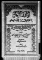 مكتبة القضايا الإسلامية _2____________